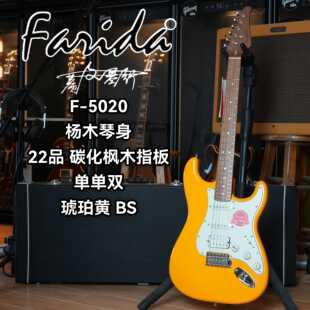 Falida法丽达F5020 ST电吉他 单单双 琥珀黄儿童成人通用新手初学