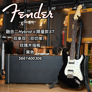 Fender日芬融合二代限量ST 玫瑰木指板双单双黑色电吉他