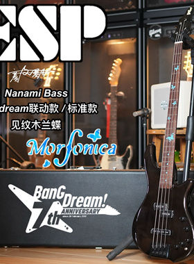 现货 ESP BANGDREAM 联动款 贝斯 邦邦吉他 Morfonica NANAMI贝斯