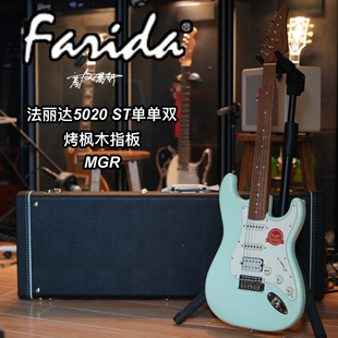 法丽达F5020入门ST单单双薄荷绿MGR烤枫木指板电吉他