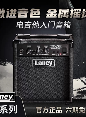 Laney兰尼LX12 LX10 35 LX65电吉他音箱失真多功能初学者练习音箱