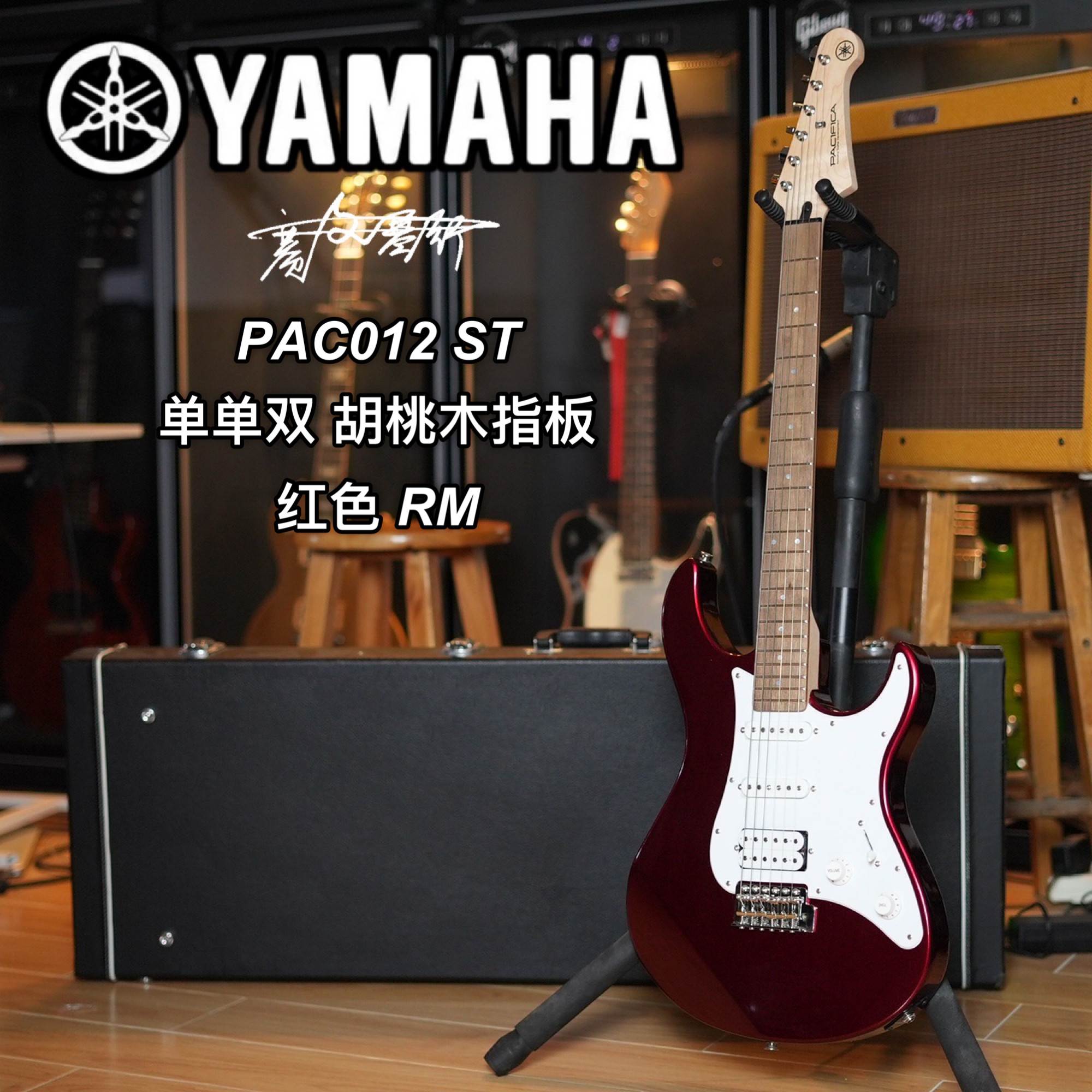 YAMAHA雅马哈电吉他PAC012/PAC112/PAC212初学入门练习单摇电吉他