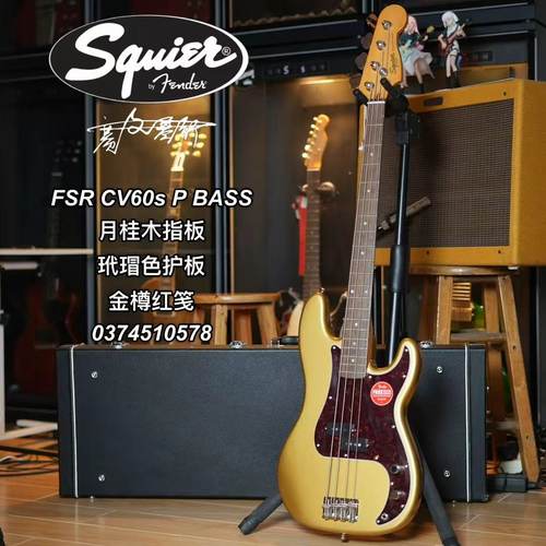 Fender/Squier限量款CV 60s P Bass 月桂木指板金樽红笺P贝斯
