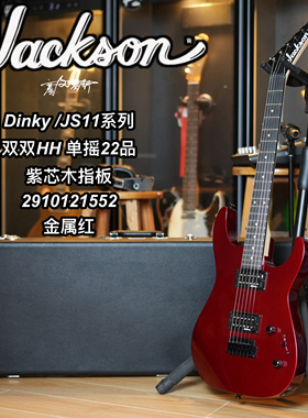 Fender旗下Jackson入门摇滚金属JS11电吉他金属红