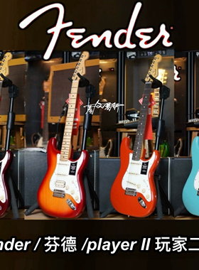 赛文琴行2025新款限量款芬德Fender player玩家二代墨芬电吉他