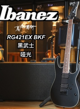 Ibanez RG421 EX BKF黑武士哑光24品固定琴桥电吉他