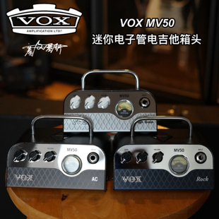 VOX MV50迷你电子管音响 Micro Superbeetle便携分体式音箱