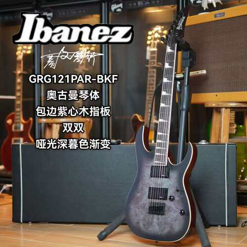 Ibanez依班娜GRG121PAR-KBF 24品 双双 哑光深暮色渐变 电吉他
