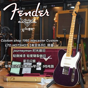 Fender CS 1960 Tele LTD高定限量 电吉他Custom shop星云闪紫