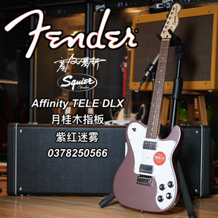 Squier Affinity TELE DLX 月桂木指板 紫红迷雾电吉他