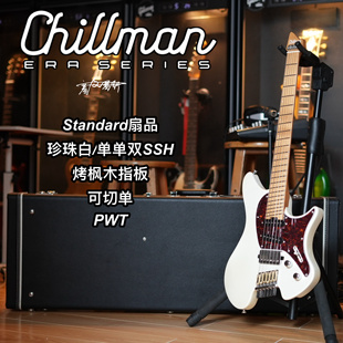 Chillman扇品无头烤枫木指板珍珠白单单双电吉他