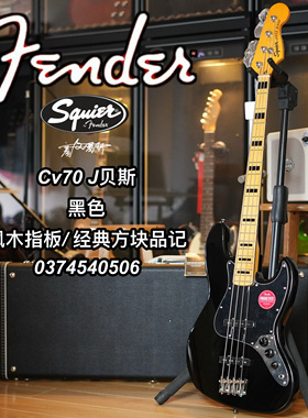 Squier cv70 J贝斯 黑色
