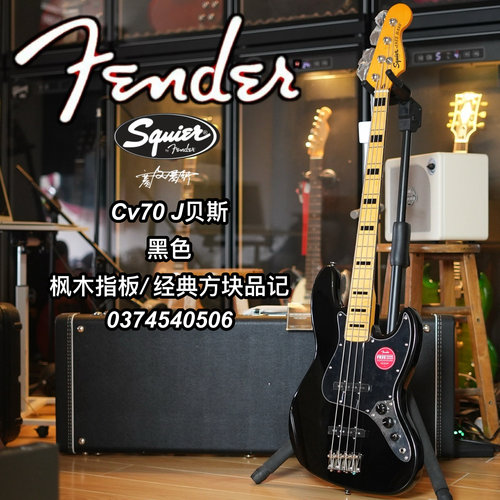 Squier cv70 J贝斯 黑色