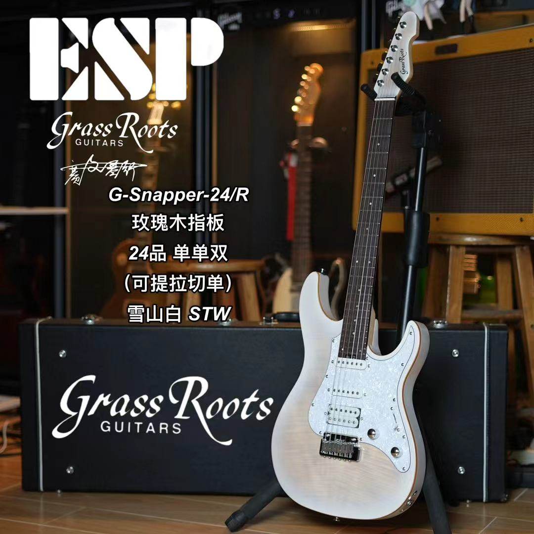 Esp旗下Grassroots G-Snapper 24/R STW雪山白单单双可切单电吉他