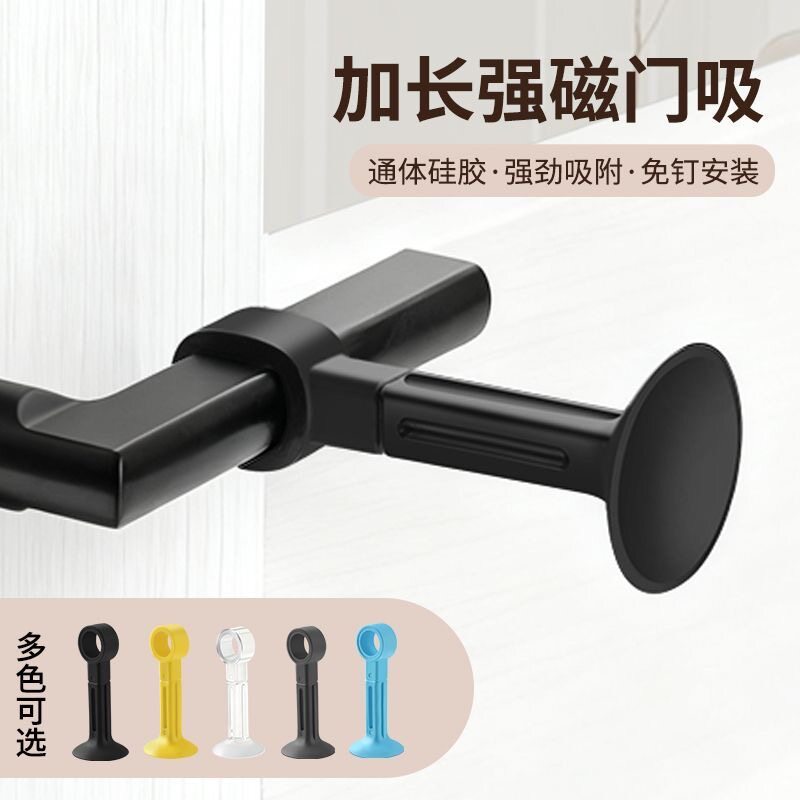 10厘米加长防撞门吸厕所免打孔门把手门后阻器软胶保护垫门挡静音图片