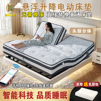 頭部分體智能電動床墊升降床老人遙控全自動按摩床多功能零重力床