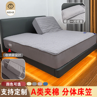 頭部分體床笠開叉床單床罩床墊保護(hù)套智能電動床笠支持定制四季