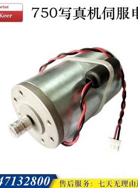 乐彩750写真机伺服电机 进口四色喷绘机小车电机 天彩760全新配件