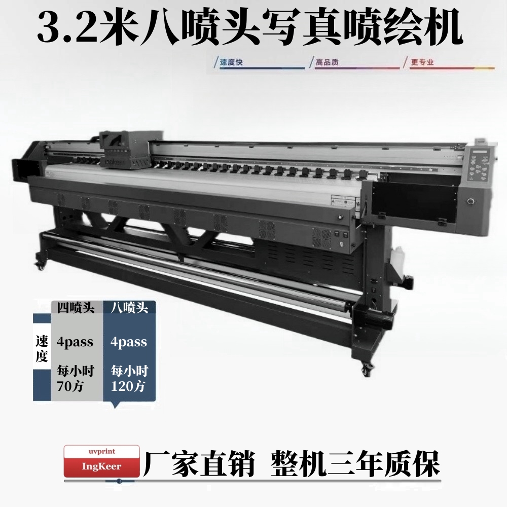 四打印头户外喷绘机高速度高精度