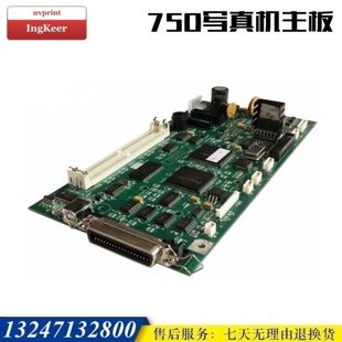 乐彩750四色写真机主板 天彩760全新配件质保一年 华彩喷绘机大板