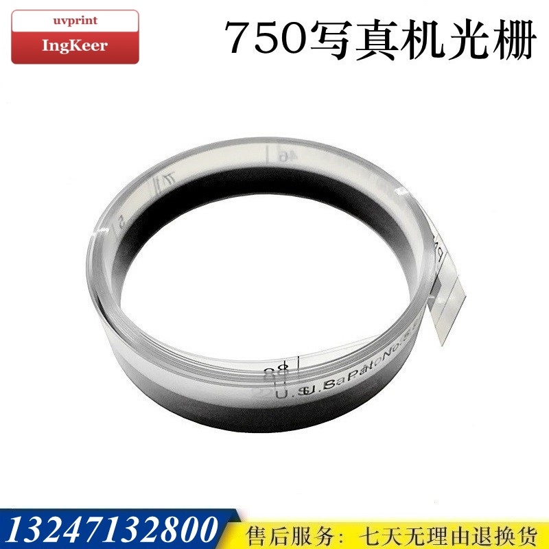 天彩760/华彩/乐彩750写真机光栅