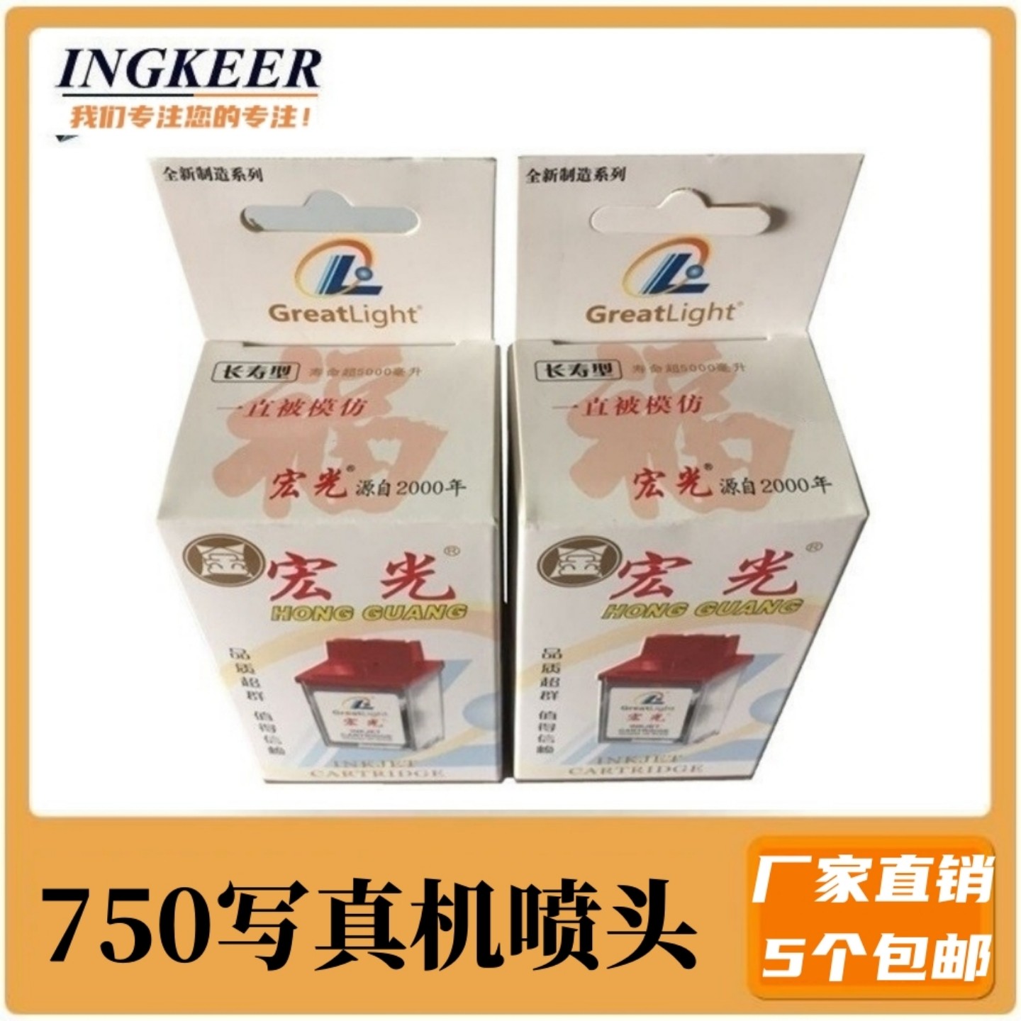 乐彩750写真机喷头 天彩760四色喷绘机宏光打印头 华彩全新原装头