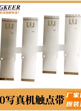 乐彩750写真机触点带 华彩四色喷绘机喷头触点带 天彩760全新配件