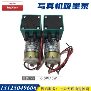 普捷压电机写真机吸墨泵 24V JYY油性抽墨泵 户外弱溶剂大墨泵
