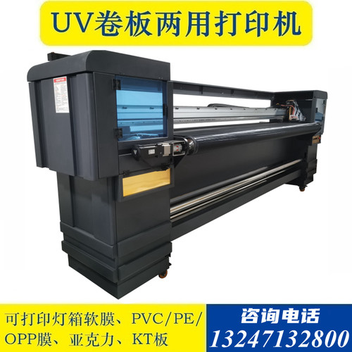 UV卷板两用打印机省钱省事