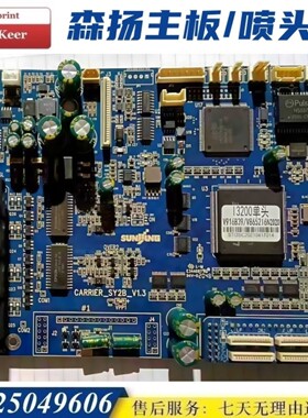 写真机UV喷绘机主板电路板森扬i3200喷头驱动板XP600打印头小车板