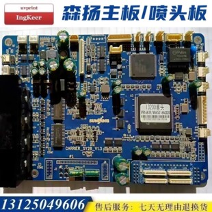 写真机UV喷绘机主板电路板森扬i3200喷头驱动板XP600打印头小车板