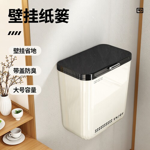 卫生间垃圾桶家用厕所大号大容量壁挂式带盖厨房客厅卧室新款纸篓