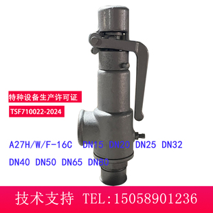 顺景安全阀A27F-10 A27F-16 DN50微启式螺纹丝扣HT200包过检蒸汽