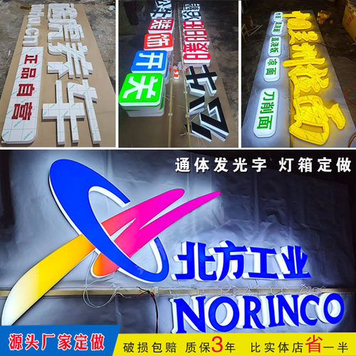 亚克力通体发光字定做门头杜邦纸灯箱LED通体灯箱广告牌厂家