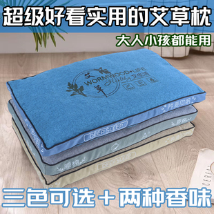 学生宿舍单人艾草方形枕颈椎枕纯艾荞麦填充助眠午睡修复睡觉专用