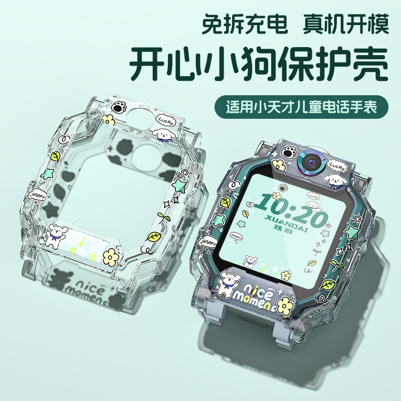 适用小天才z9保护壳儿童智能运动手表Z9少年版卡通印花保护套新款可爱透明防摔套壳怎么样,好用不?