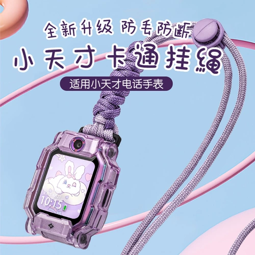 Применимо маленькое гениальное телефонное часы с детской молодежной версией Z10 Z9 Smart Z7/Z6S Cartoon Hasing Nearne Nailon Choarse Rope Z2S/Z3D/Q1A Transparen