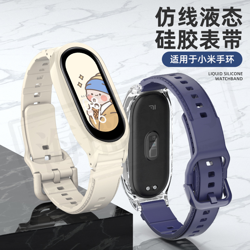 适用小米手环6/5腕带硅胶智能8手环7表带女生4/3nfc版高级创意时尚运动新款可爱替换带八七六五代个性男潮软怎么看?