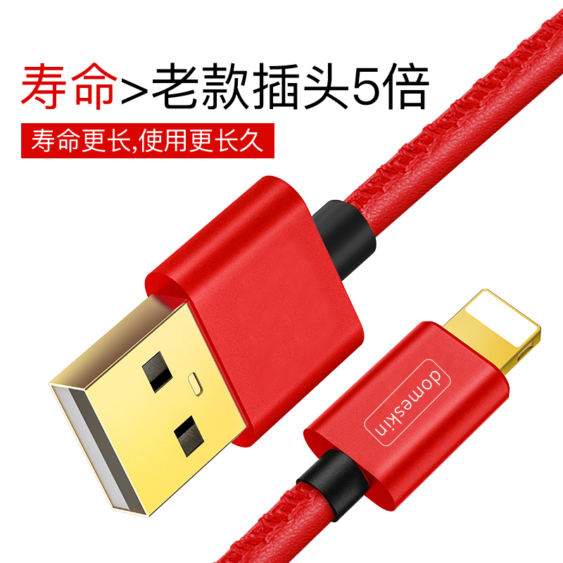 彧卿正品iPhone6数据线苹果6s充电线器5s手机7Plus加长快充se单头iphonex冲电P弯头8X吃鸡游戏正版ipad