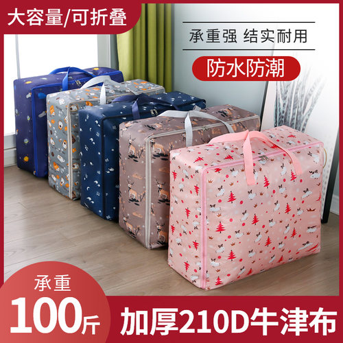 碧皓牛津布中式大众加厚收纳袋