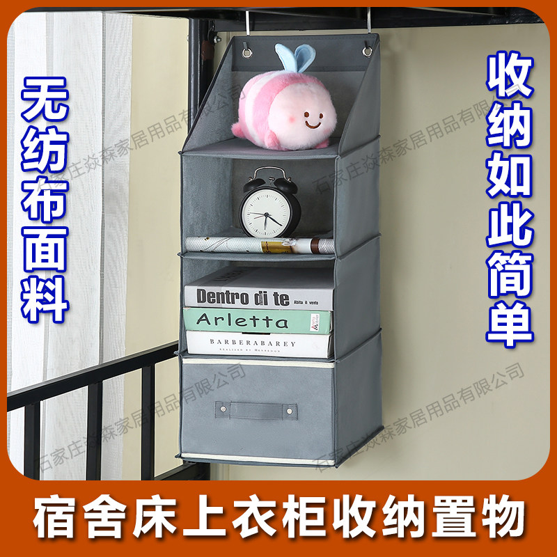 宿舍好物上下铺收纳柜抽屉式悬挂式挂袋床上收纳置物上铺床上衣柜