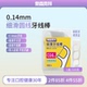 奈森克林细滑0.14mm牙线棒100支家庭装 圆线剔牙签线便携收纳盒