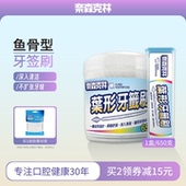 奈森克林牙签刷叶形鱼骨酒店剔牙双头牙缝刷650支送便携盒