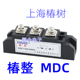 上海椿树全新整流桥模块MDC70A90A110A1600V整流桥二级管模块椿整