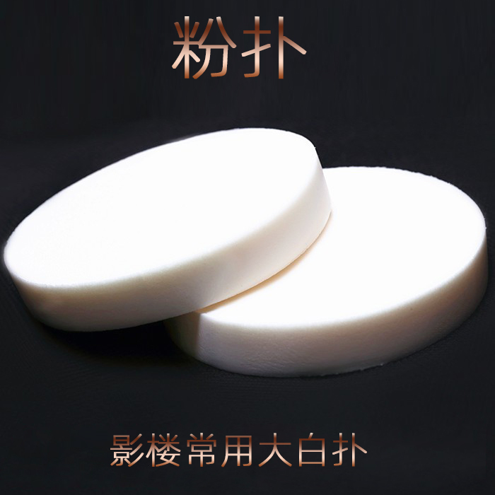 影楼化妆师干湿两用散粉扑