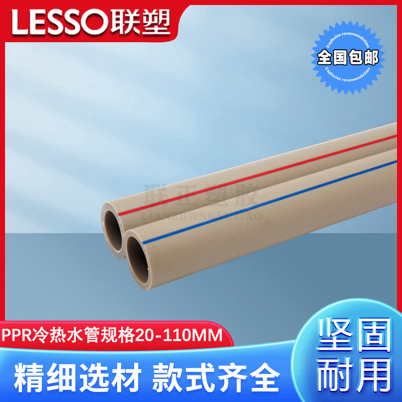 联塑PPR灰色水管热熔 4分 20 25 32 40 50 63 75 90 110冷 热水管
