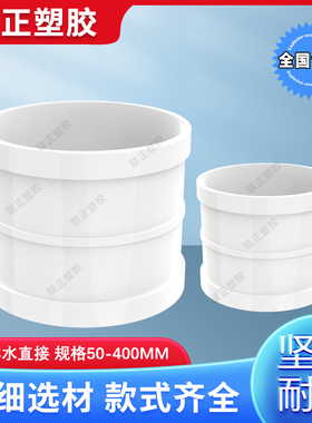 PVC直接 管箍 排水管接头下水50 75 110 160 200 250 315 400 180