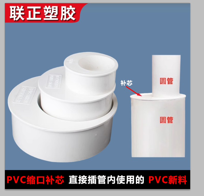 pvc补芯 排水管偏心异径管接头下水 50 75 110 160 200 250 315