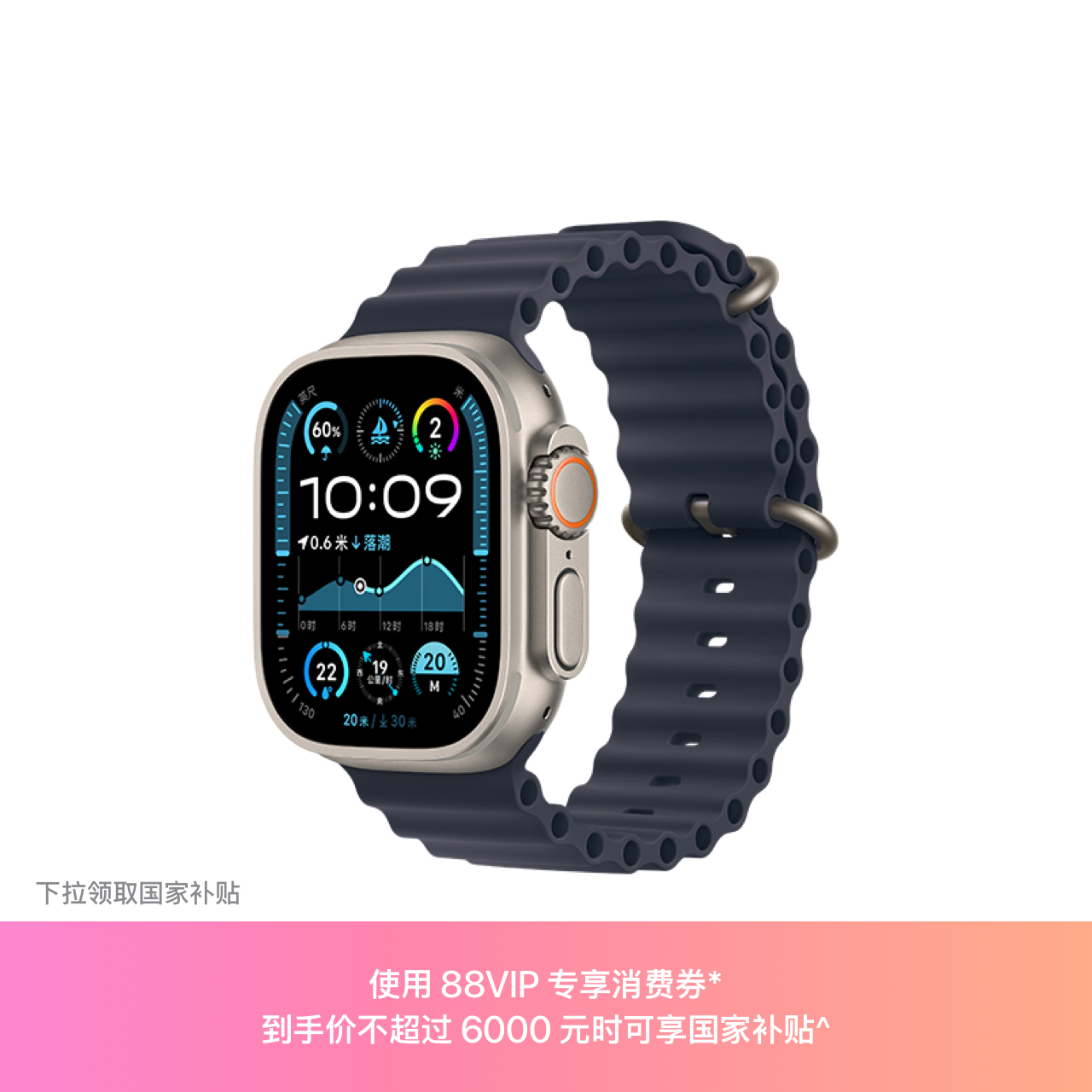 Apple/ƻ Apple Watch Ultra 2ԭɫѽǣɫ6499Ԫ