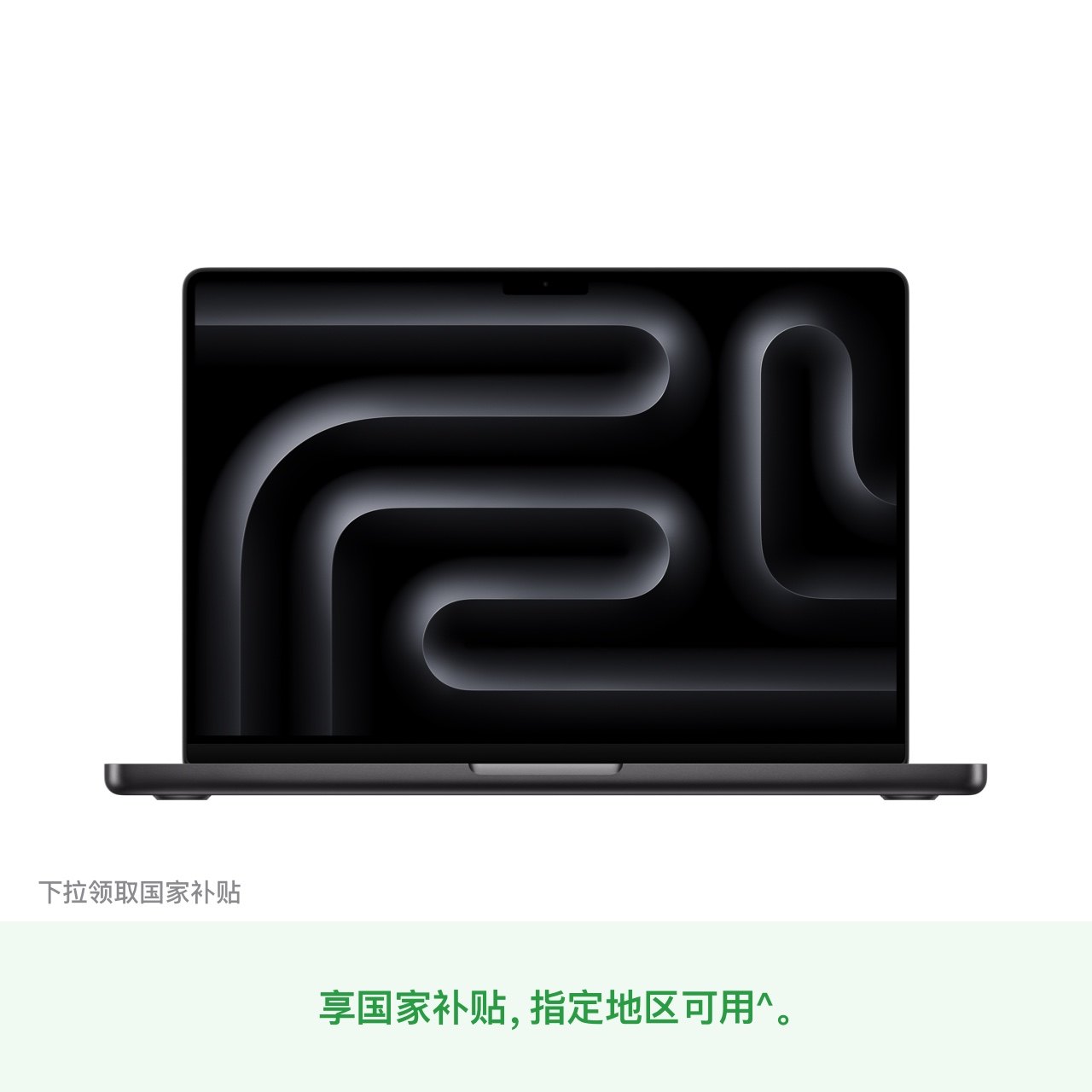 Apple/ƻ�� MacBookPro 2025�� 14.2Ӣ�� M5 120Hz �ʼǱ����� ��պ�ɫ 24G 1T 14499Ԫ(������)